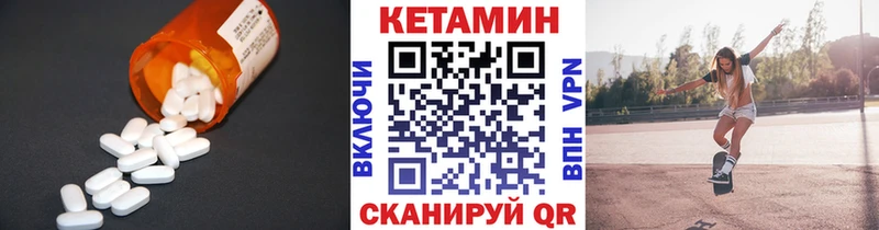 КЕТАМИН ketamine  хочу   кракен зеркало  Котельнич 