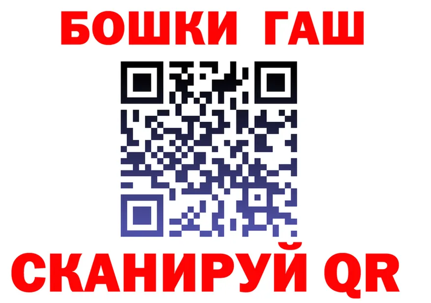 ГАШ VHQ зеркало маркетплейс hydra Котельнич