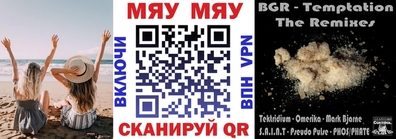 Меф мяу мяу  где продают   Котельнич 