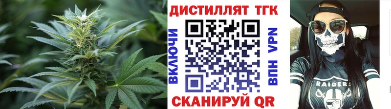 закладки  Котельнич  ТГК жижа 